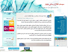 Tablet Screenshot of chaparsms.mihanblog.com
