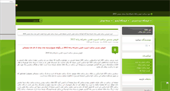 Desktop Screenshot of mardemashreghi.mihanblog.com