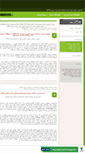 Mobile Screenshot of mardemashreghi.mihanblog.com