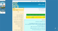 Desktop Screenshot of mihanblog1389.mihanblog.com