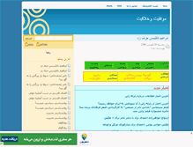Tablet Screenshot of mihanblog1389.mihanblog.com