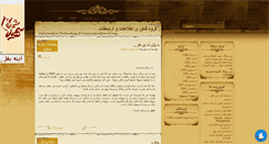 Desktop Screenshot of itcpnu.mihanblog.com