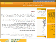 Tablet Screenshot of electbank.mihanblog.com