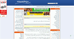 Desktop Screenshot of mycomputer.mihanblog.com