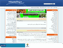 Tablet Screenshot of mycomputer.mihanblog.com