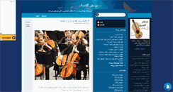 Desktop Screenshot of harmonic.mihanblog.com