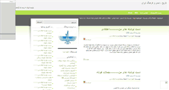 Desktop Screenshot of persiahistory.mihanblog.com