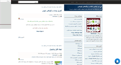 Desktop Screenshot of ednux.mihanblog.com