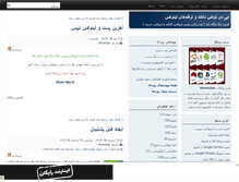 Tablet Screenshot of ednux.mihanblog.com