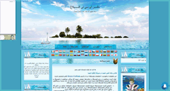 Desktop Screenshot of kavyanaghbolagh.mihanblog.com