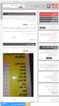 Mobile Screenshot of pnuhamedan.mihanblog.com