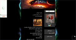 Desktop Screenshot of morgh-abi.mihanblog.com