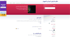 Desktop Screenshot of 140blog20.mihanblog.com