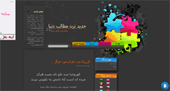 Desktop Screenshot of dani-matlab.mihanblog.com