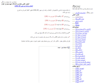 Tablet Screenshot of 4dlife.mihanblog.com