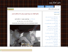 Tablet Screenshot of anjoomanepersia.mihanblog.com