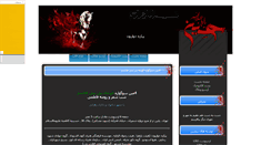 Desktop Screenshot of havariun.mihanblog.com