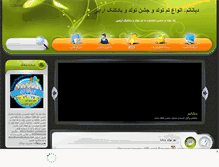 Tablet Screenshot of dianatheme.mihanblog.com