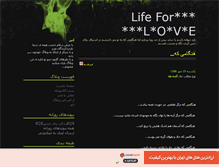 Tablet Screenshot of life-for-love.mihanblog.com