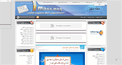 Desktop Screenshot of mihan-mag.mihanblog.com