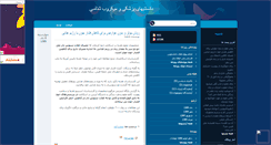 Desktop Screenshot of microbiologyonline.mihanblog.com