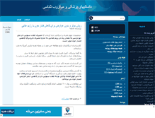 Tablet Screenshot of microbiologyonline.mihanblog.com
