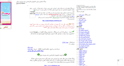 Desktop Screenshot of naragh-modir.mihanblog.com