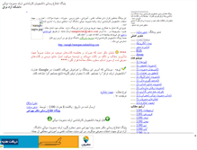 Tablet Screenshot of naragh-modir.mihanblog.com