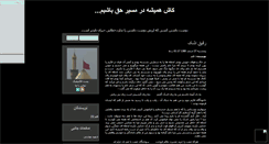 Desktop Screenshot of maasiir.mihanblog.com