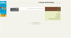 Desktop Screenshot of bihoode.mihanblog.com