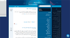 Desktop Screenshot of karmandiran.mihanblog.com