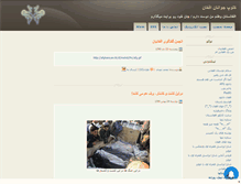 Tablet Screenshot of clup-afg.mihanblog.com