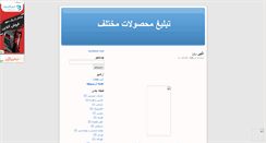 Desktop Screenshot of mobalegh.mihanblog.com