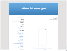 Tablet Screenshot of mobalegh.mihanblog.com