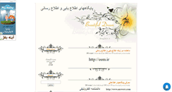 Desktop Screenshot of infoweb.mihanblog.com