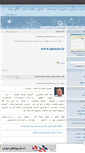 Mobile Screenshot of metror.mihanblog.com