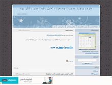 Tablet Screenshot of metror.mihanblog.com