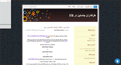 Desktop Screenshot of justinbieberiran.mihanblog.com
