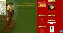 Desktop Screenshot of e-monji.mihanblog.com
