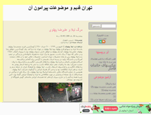 Tablet Screenshot of myiranhistory.mihanblog.com
