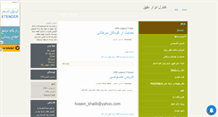 Desktop Screenshot of controlengineering1.mihanblog.com