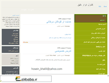 Tablet Screenshot of controlengineering1.mihanblog.com
