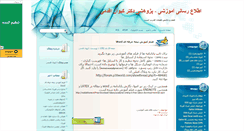 Desktop Screenshot of aghdami.mihanblog.com
