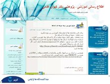 Tablet Screenshot of aghdami.mihanblog.com