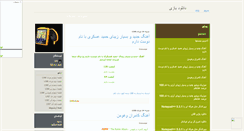 Desktop Screenshot of mahdi1234.mihanblog.com