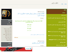 Tablet Screenshot of mahdi1234.mihanblog.com