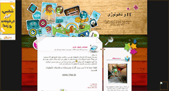 Desktop Screenshot of mmtech.mihanblog.com