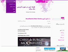 Tablet Screenshot of chrisdeburgh.mihanblog.com