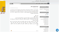 Desktop Screenshot of iranairlines.mihanblog.com