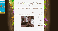 Desktop Screenshot of anoroozi.mihanblog.com